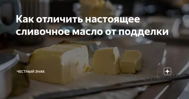 Честный знак: как отличить оригинальную продукцию от подделки