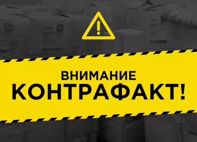 «Честный знак» против контрафакта: эффективность борьбы с подделками