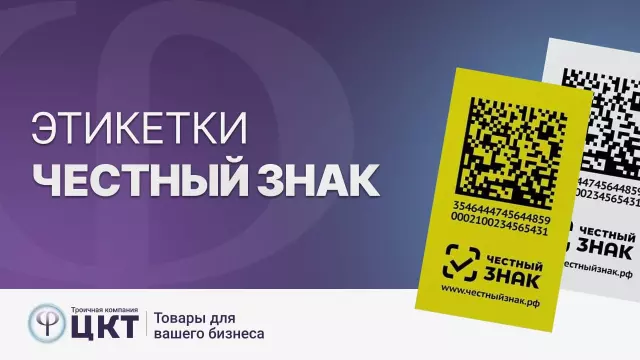 Преимущества использования честного знака для бизнеса